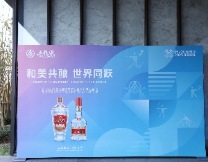 五粮液世运会跨界破局：“白酒+体育”重构场景 开启川酒出海新范式