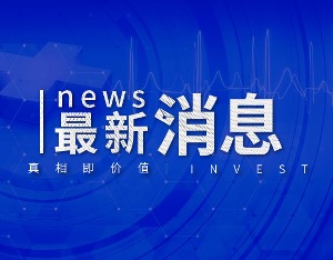 民生证券：聘任汪锦岭为公司总裁