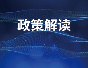 三部门联合发布《医疗广告认定指南》 回答“什么是医疗广告”