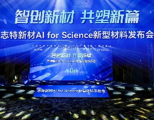 AI4S赋能研发，志特新材发布高温隔热材料助推行业升级